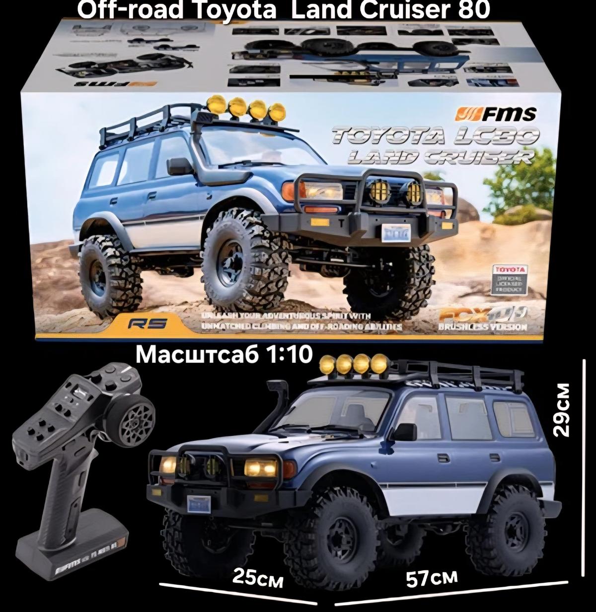 1:10 Toyota Land Cruiser 80 Pro Blue V2