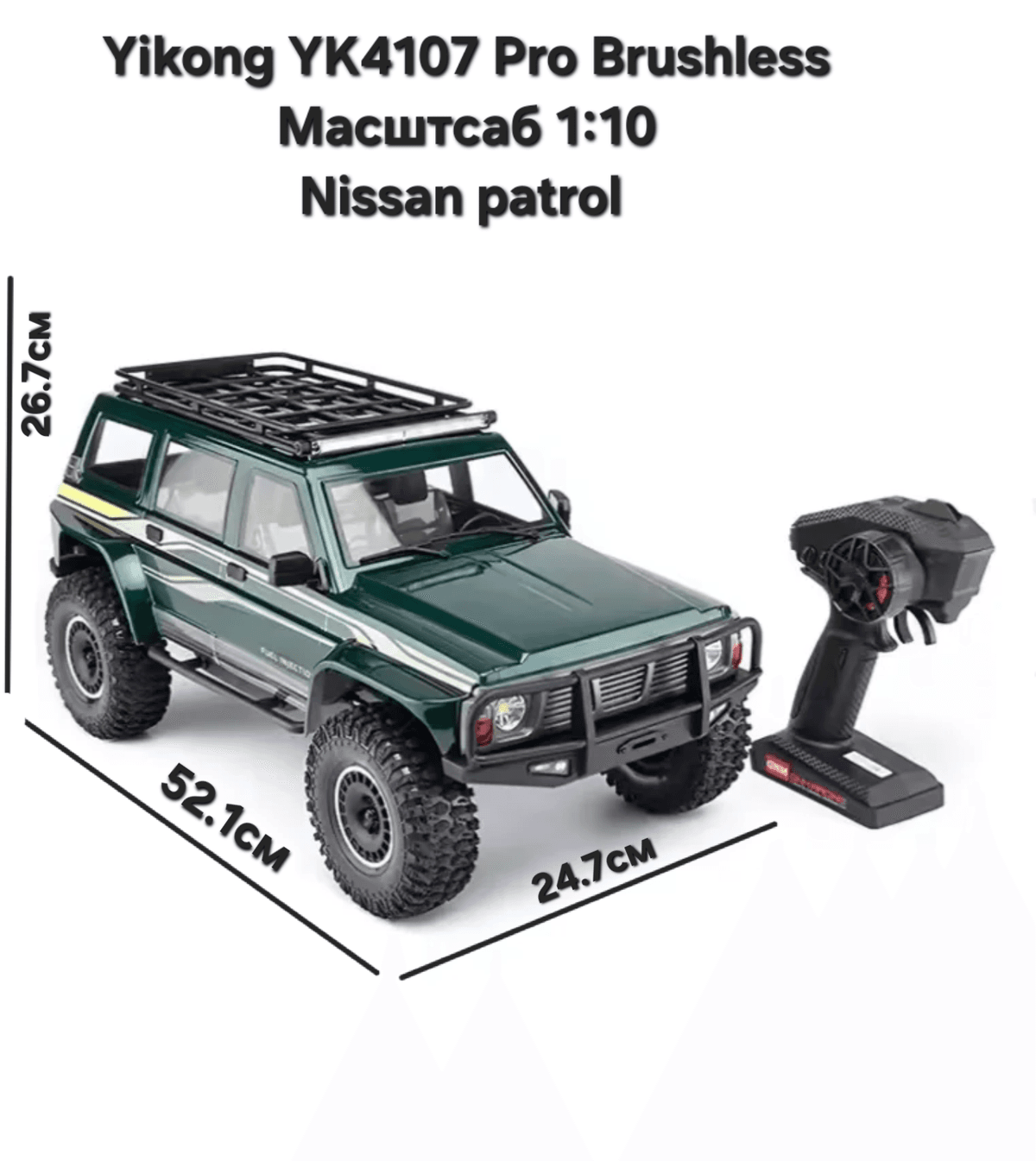 Yikong YK4107 Pro Brushless Масштсаб 1:10 Nissan Patrol