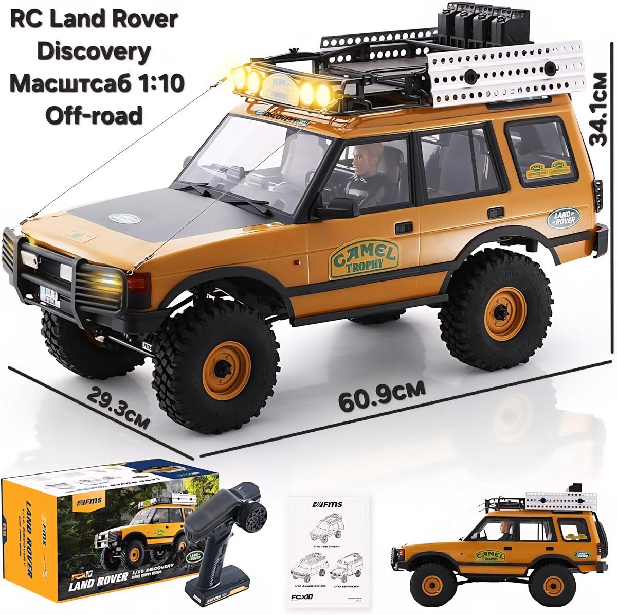 FMS 1:10 Land Rover Discovery