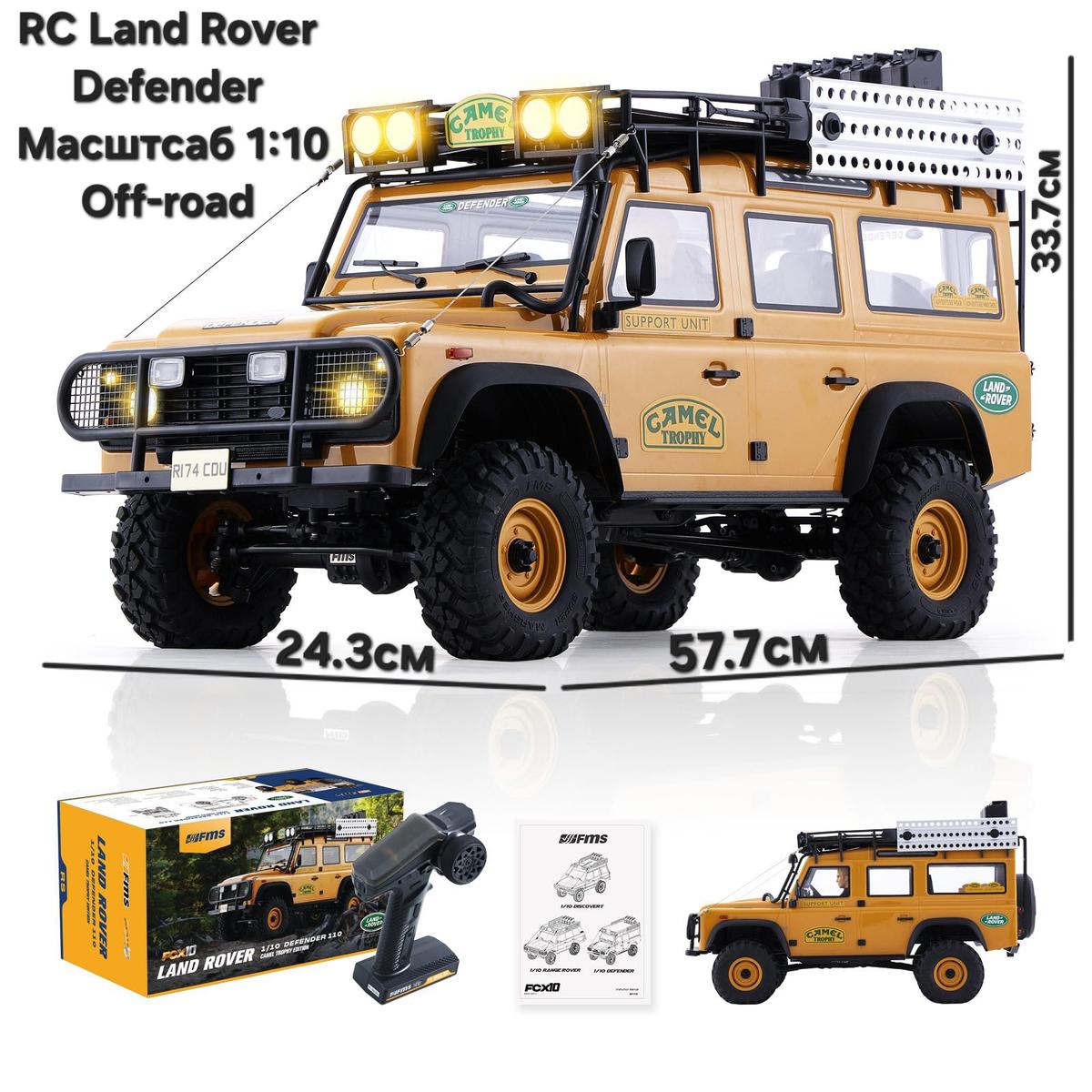 FMS 1:10 Land Rover Defender