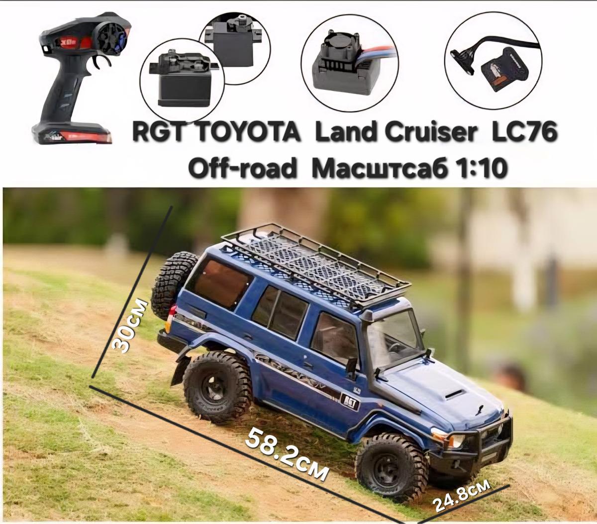 RGT TOYOTA Land Cruiser LC76 Off-road Масштсаб 1:10