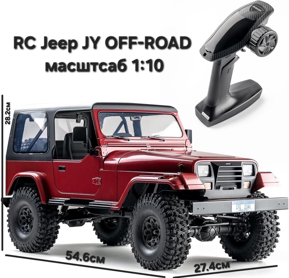 Jeep JY OFF-ROAD масштаб 1:10